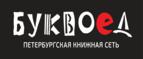 Скидка 10% на заказы от 1 000 рублей + бонусные баллы на счет! - Североуральск
