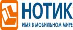 Аксессуар HP со скидкой в 30%! - Североуральск